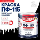 Эмаль ПФ-115 алкидная белая  1,9кг Олеколор (6)