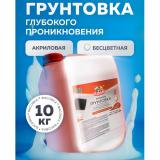Грунтовка акрил. глуб. проникн. 10кг  OLECOLOR (1)