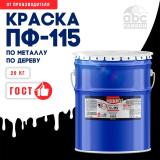 Эмаль ПФ-115 алкидная белая 20,0кг Олеколор (1)