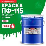 Эмаль ПФ-115 алкидная ярко-зеленая 20,0кг Олеколор (1)