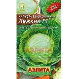 Капуста б/к Лежкий  F1 0,1г, позднеспелая Лидер) (10)