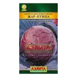 Капуста к/к Жар-птица, 0,3г, раннеспелая (Аэлита) (10)