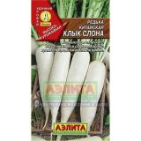 Редька китайская Клык слона 1г, среднеспелая (Аэлита) (10)