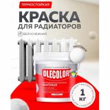 Эмаль акр.для радиаторов отопления 1кг  матовая (6) OLECOLOR