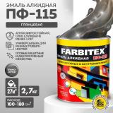 Эмаль ПФ-115 алкидная темно-серая  2,7кг Фарбитекс (6)