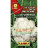 Капуста цветная Елена Прекрасная 0,3г, ЦП,скороспелая (Аэлита) (10)