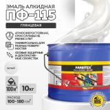 Эмаль ПФ-115 алкидная белая 10,0кг Фарбитекс (1)