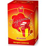 Батареи салютов  16 залпов * 0,8
