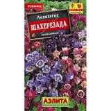 Аквилегия Шахерезада, смесь сортов 0,1г (Аэлита) (10)