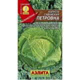 Капуста савойская Петровна 0,3г, раннеспелая (Аэлита) (10)