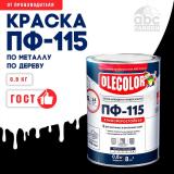 Эмаль ПФ-115 алкидная белая  0,8кг Олеколор (14)