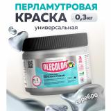 Эмаль акр. перламутровая универсальная серебро (0.3 кг) OLECOLOR(6)