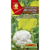 Капуста цветная Две сестры 0,3г, раннеспелая (Аэлита) (10)