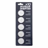 Батарейки таблетка литиевые CR2450  V580 mAh блистер 5 шт. REXANT (5/100)