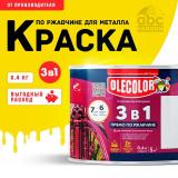 Грунт-эмаль по ржавчине желтый  0,4кг Олеколор(8)
