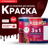 Грунт-эмаль по ржавчине коричневый RAL8017  0,4кг  Олеколор(8)