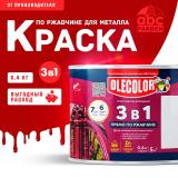 Грунт-эмаль по ржавчине красный 0,4кг RAL3020 Олеколор (8)