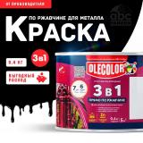 Грунт-эмаль по ржавчине черный 0,4кг Олеколор(8)