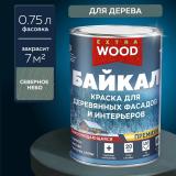 Краска для деревянных фасадов и интерьеров Байкал северное небо 0,75л Фарбитекс Профи WOOD EXTRA (8)