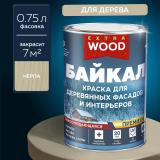 Краска для деревянных фасадов и интерьеров Байкал нерпа 0,75л Фарбитекс Профи WOOD (8)