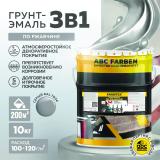 Грунт-эмаль по ржавчине 3в1 светло-серый 7004 10,0кг Фарбитекс (1)