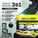 Грунт-эмаль по ржавчине 3в1 черный 10,0кг Фарбитекс (1)