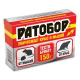 Средство против грызунов (тесто/брикет) Ратобор  150гр  /40/