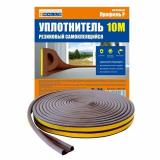 Уплотнитель  P профиль 9мм*5,5мм 10м коричневый 4Walls (100)