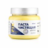 Паста чистящая для рук (от сложных загрязнений) 450 мл., банка SANFIX .