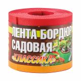 Бордюрная лента садовая пластик текстурированный красный  H-10см  L-9м Классика