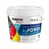 Краска акриловая моющаяся с наносеребром AgPower база А  1,4кг/0,86л противомикр Фарбитекс Профи (6)